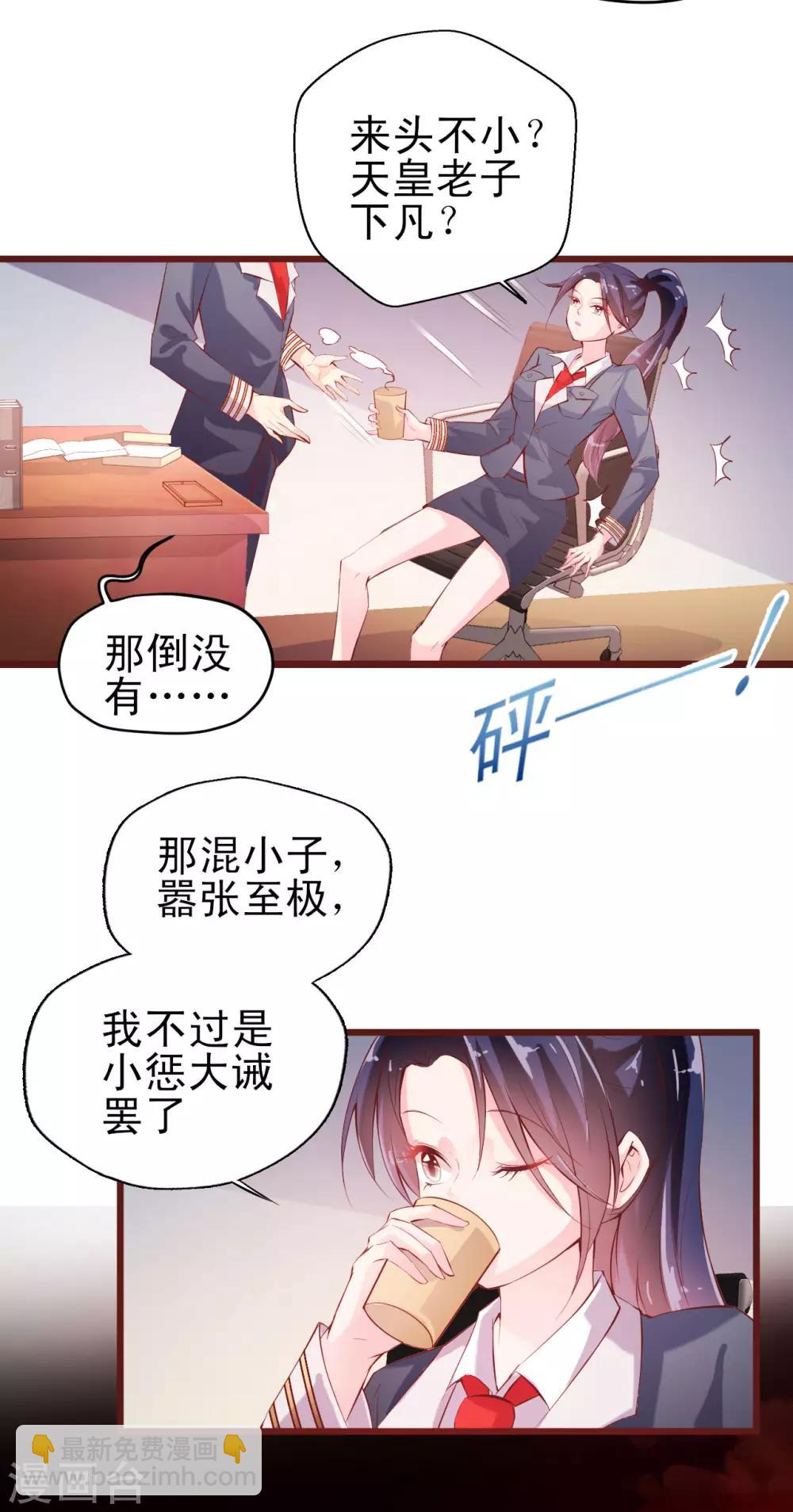 第1话 魔鬼教官-第2话