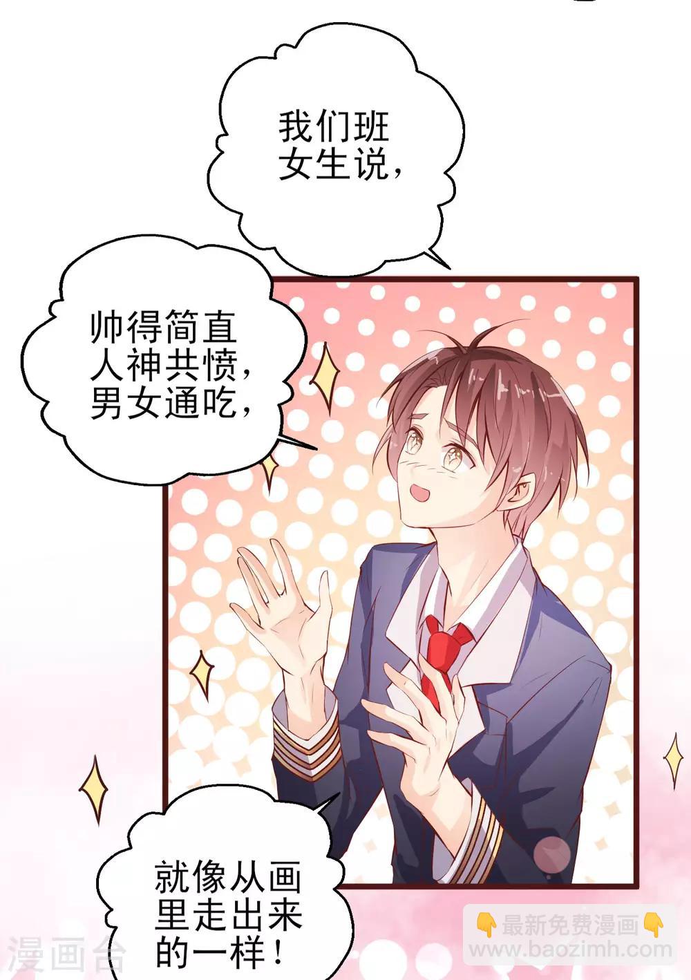 第1话 魔鬼教官-第2话