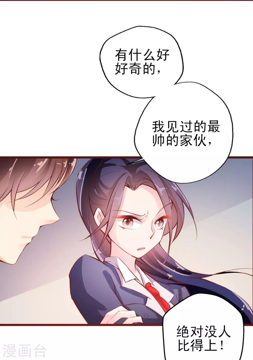 第1话 魔鬼教官-第2话