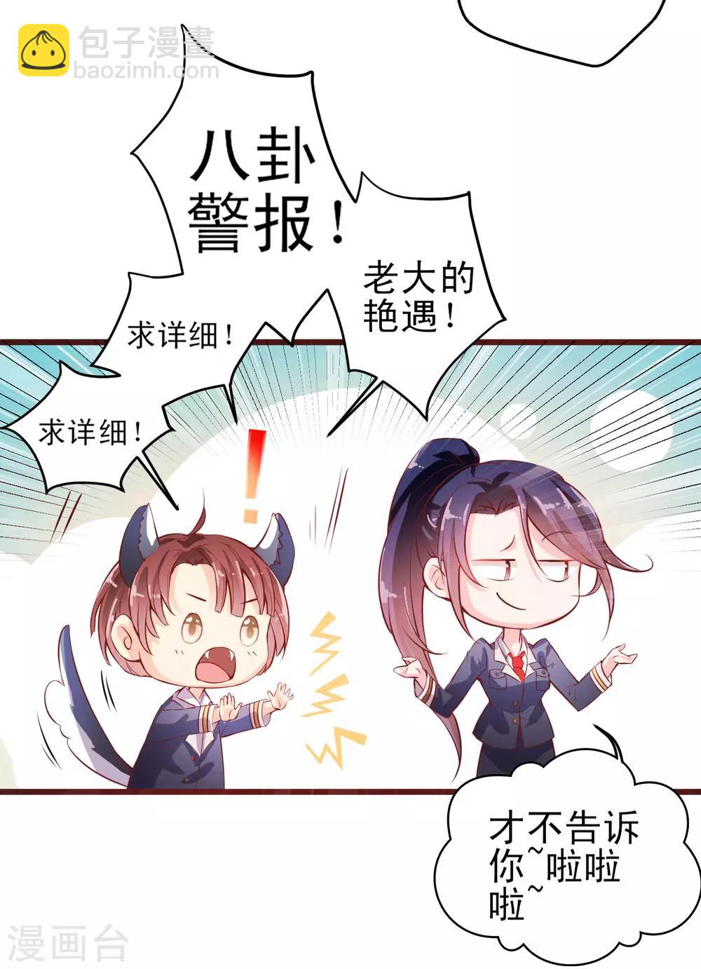 第1话 魔鬼教官-第2话