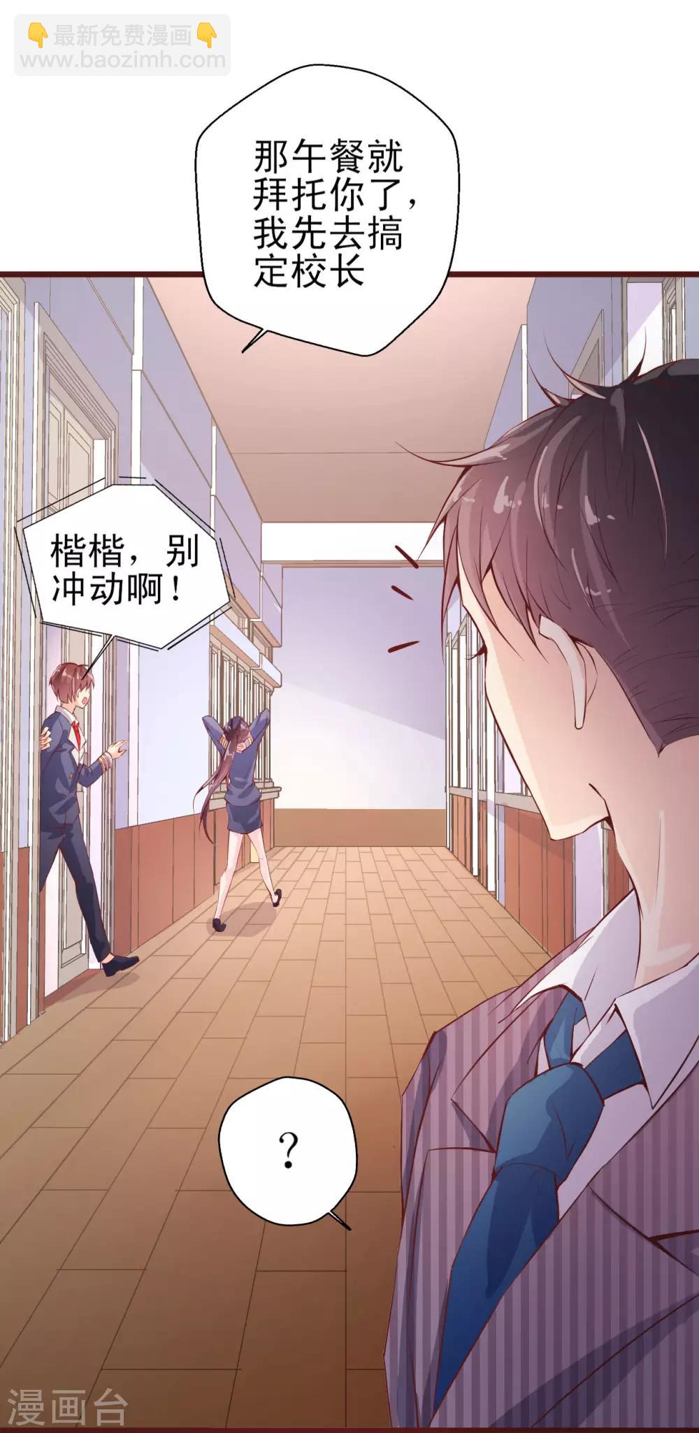 第1话 魔鬼教官-第2话