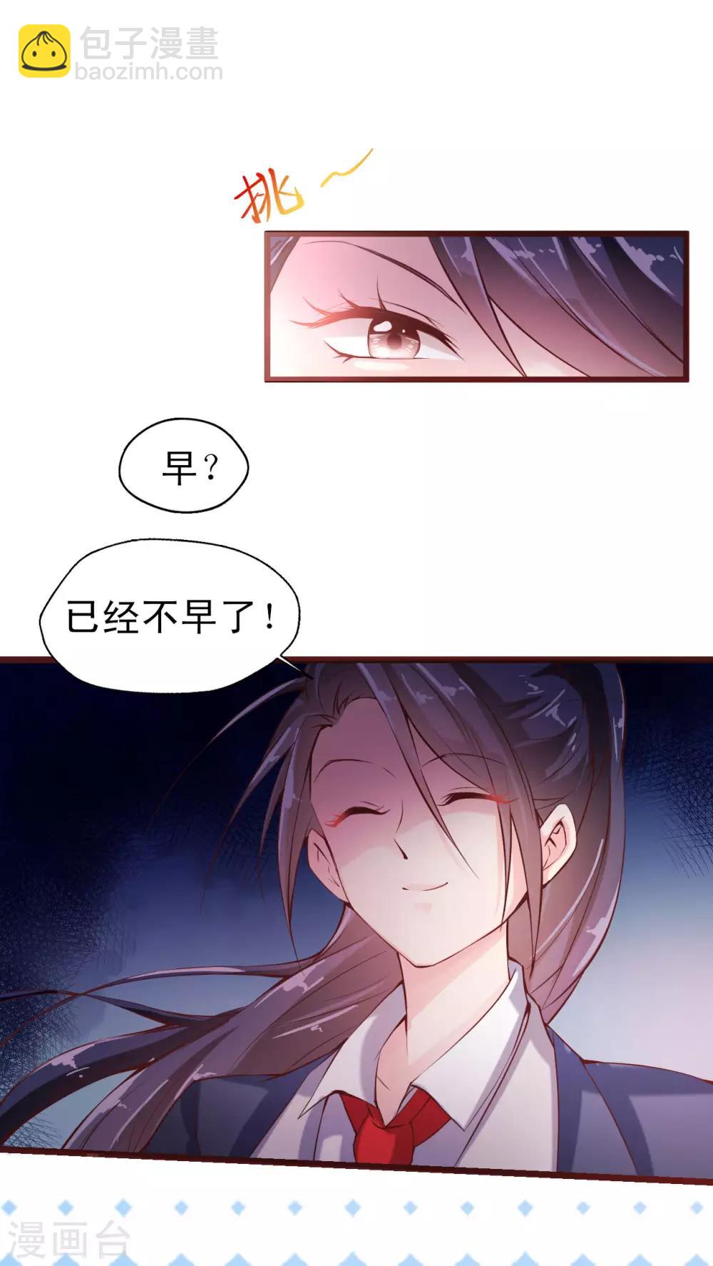 第1话 魔鬼教官-第2话