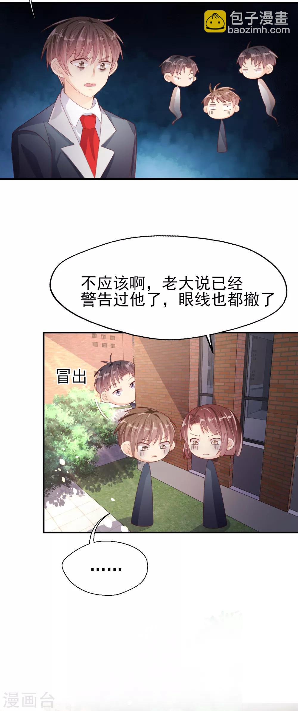 番外5 等身大立牌-第102话