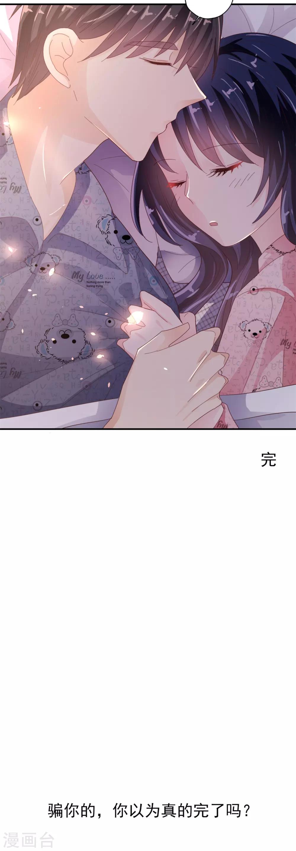 番外7 喜欢你-第104话