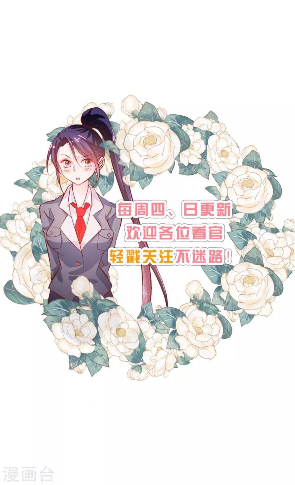 番外7 喜欢你-第104话