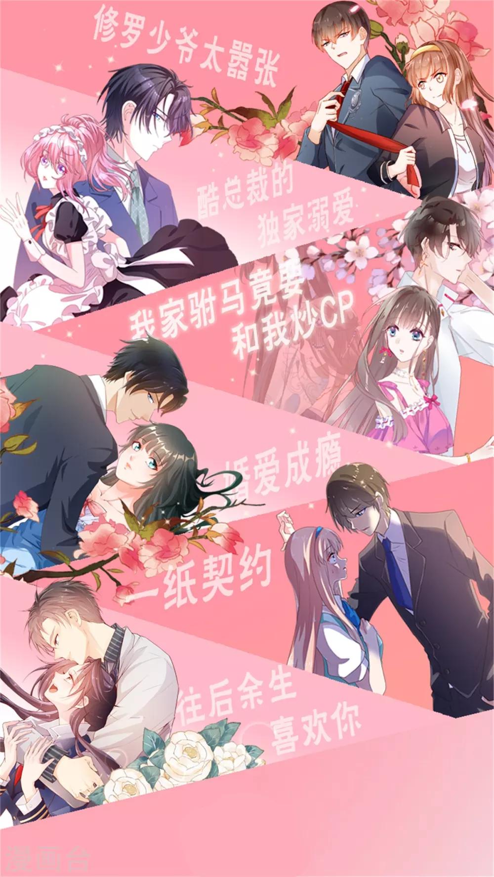 番外7 喜欢你-第104话