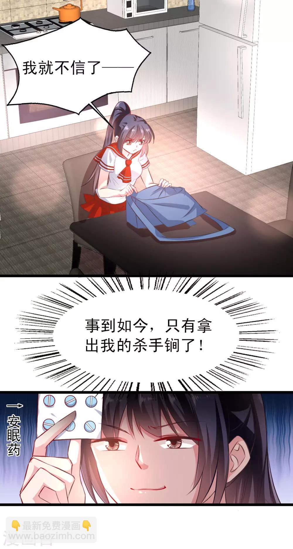 第11话 斗智斗勇-第12话