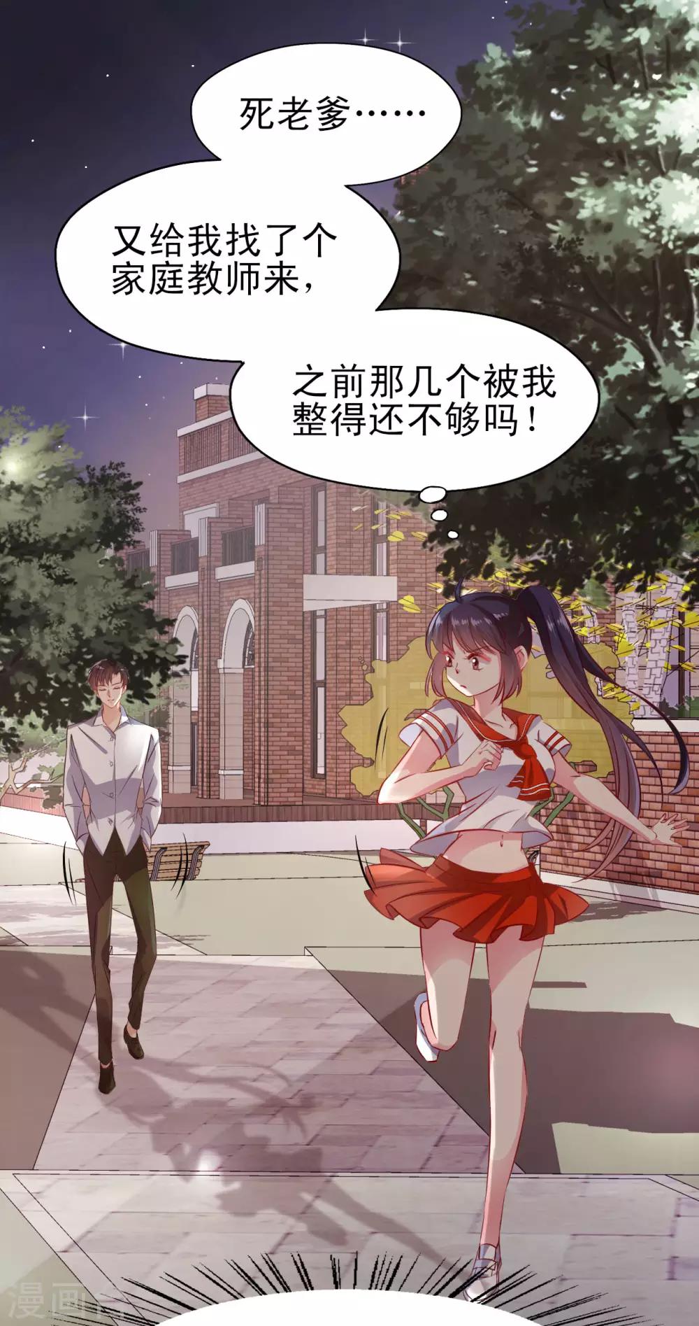 第11话 斗智斗勇-第12话