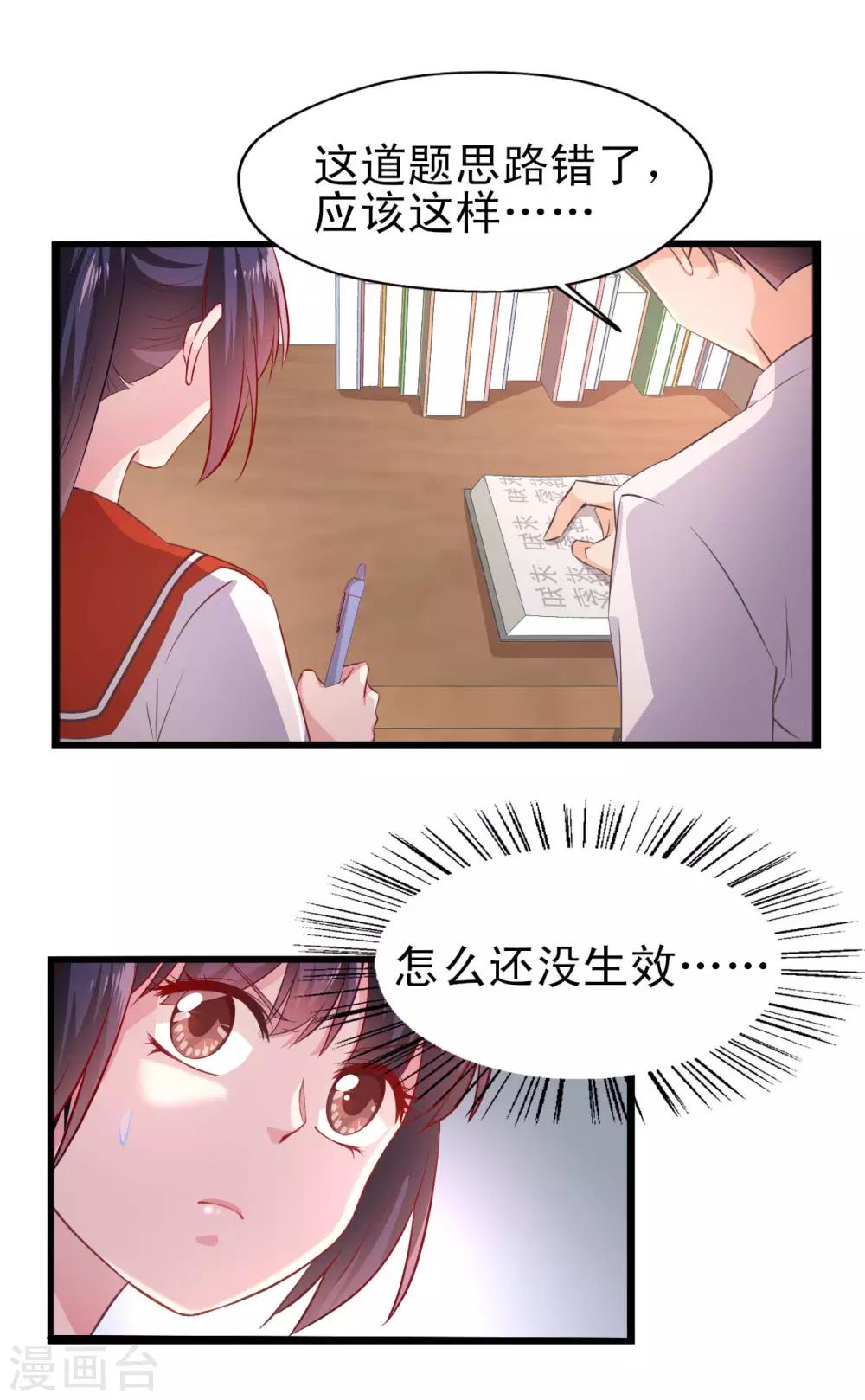 第11话 斗智斗勇-第12话