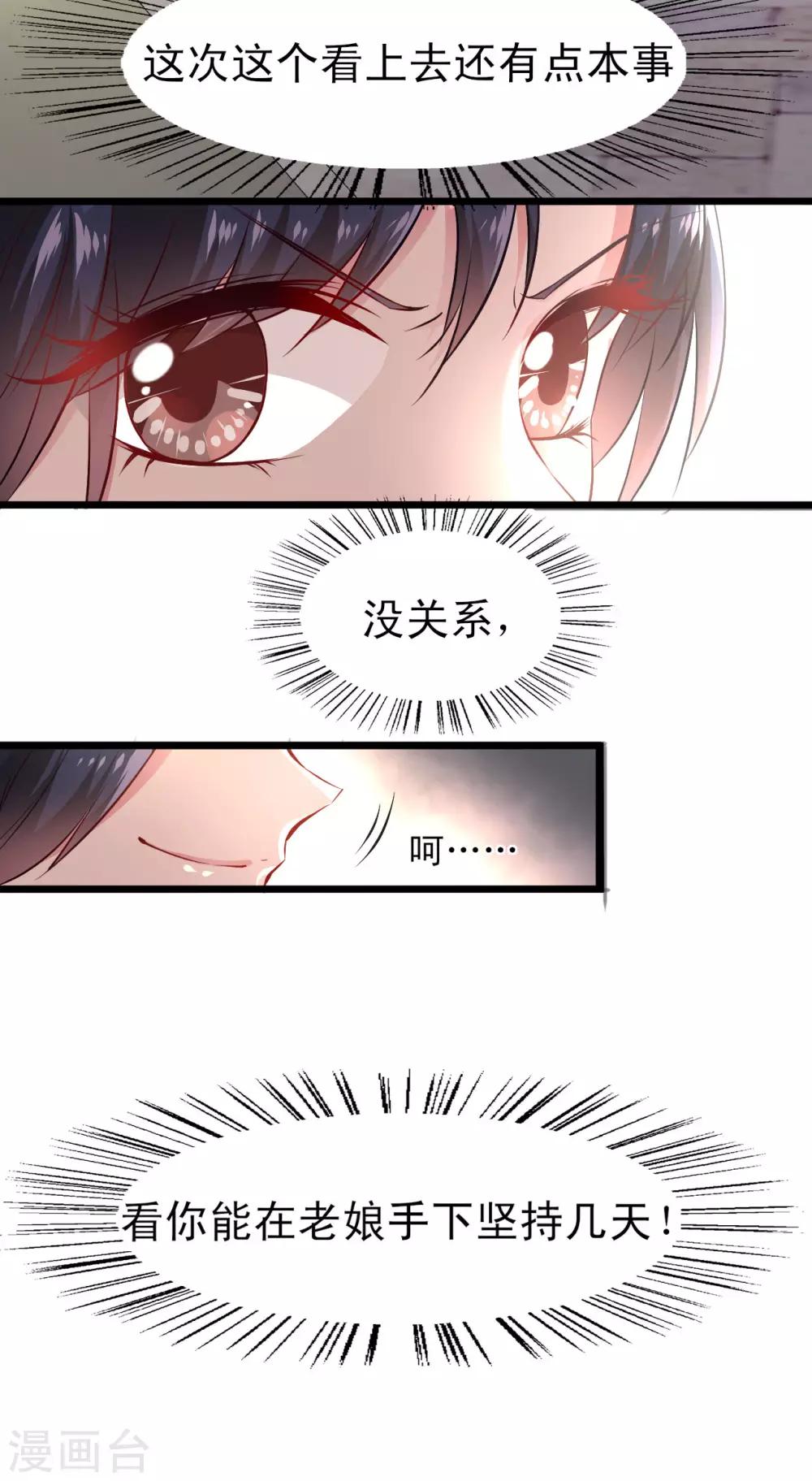 第11话 斗智斗勇-第12话