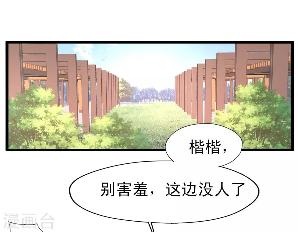 第13话 试炼邀请-第14话