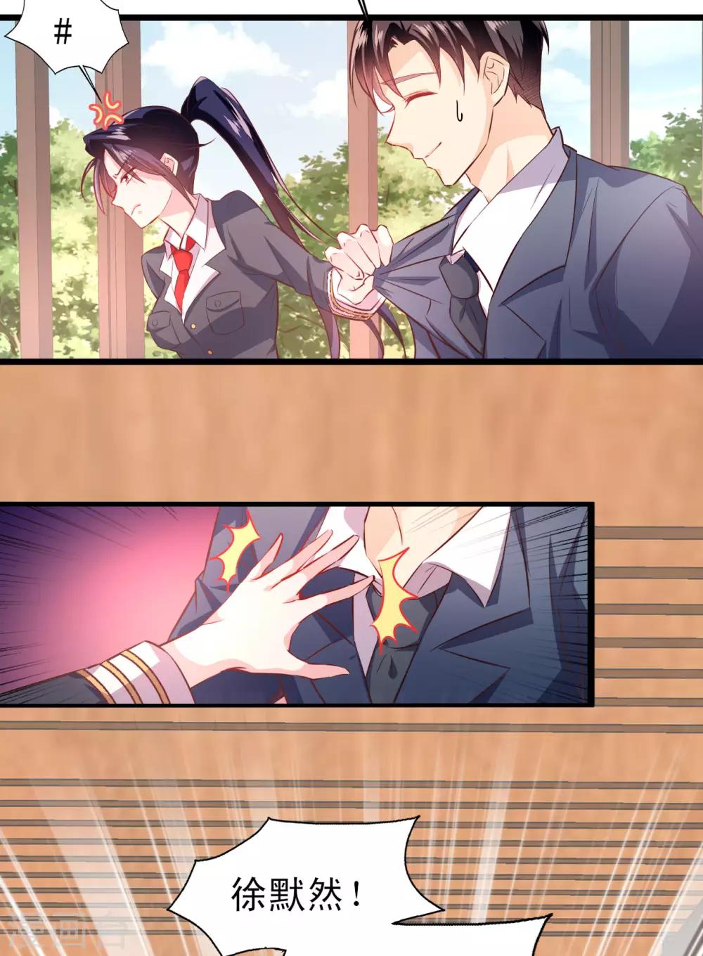 第13话 试炼邀请-第14话