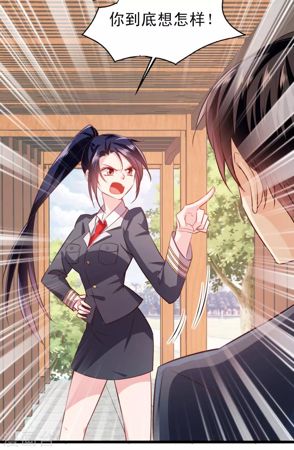 第13话 试炼邀请-第14话