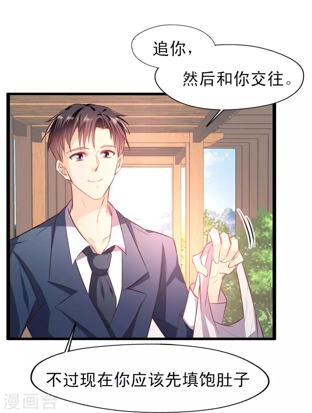 第13话 试炼邀请-第14话