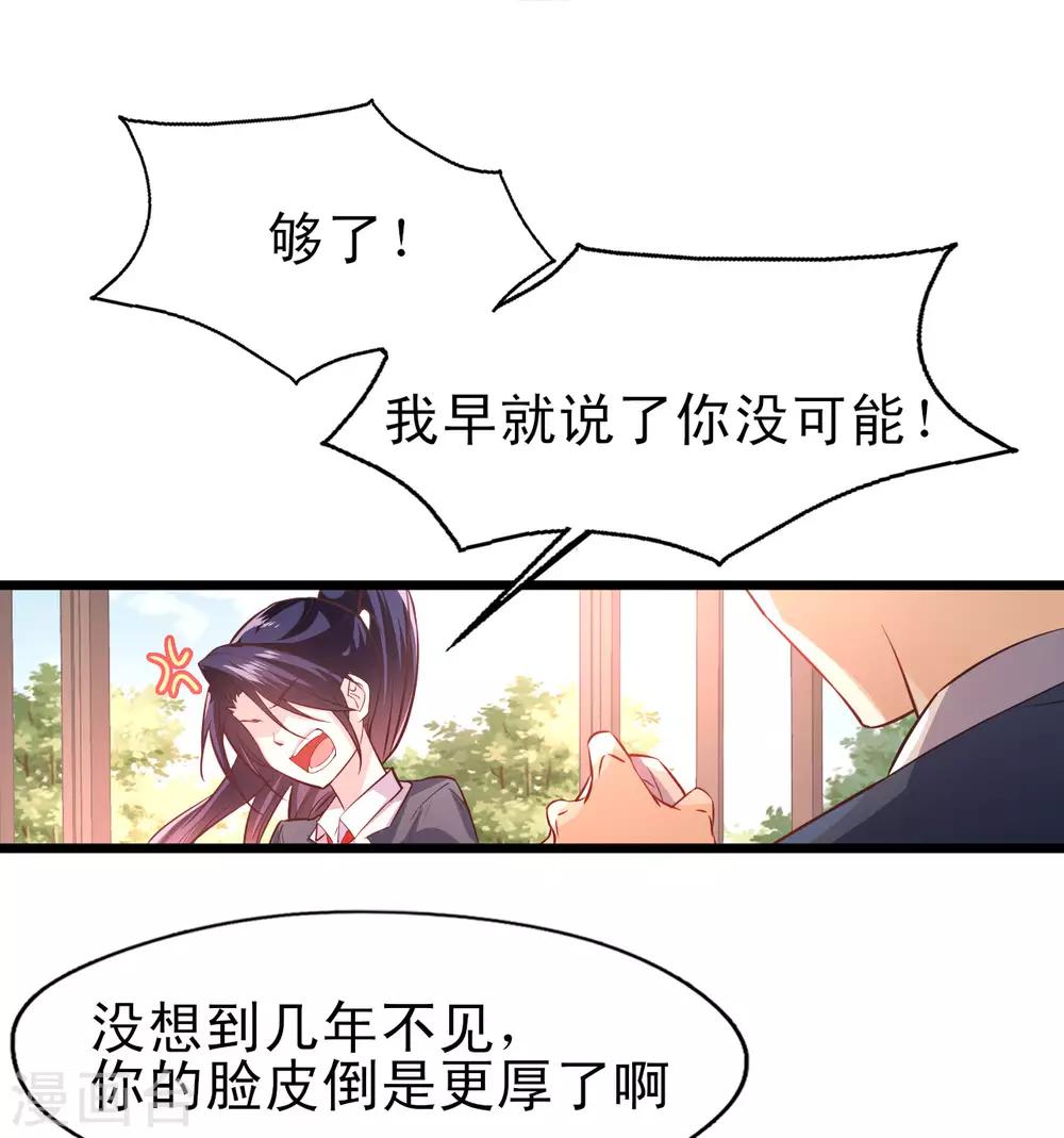 第13话 试炼邀请-第14话