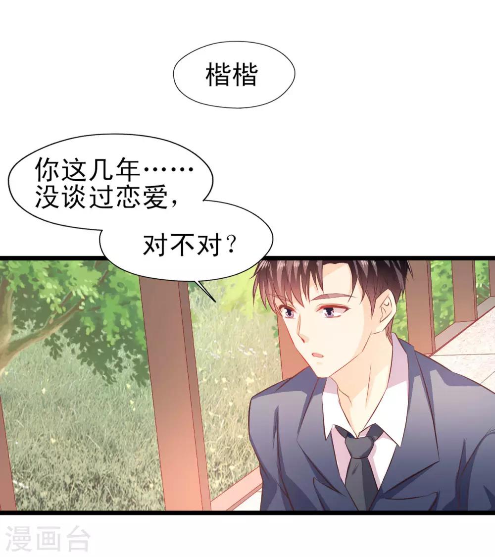 第13话 试炼邀请-第14话