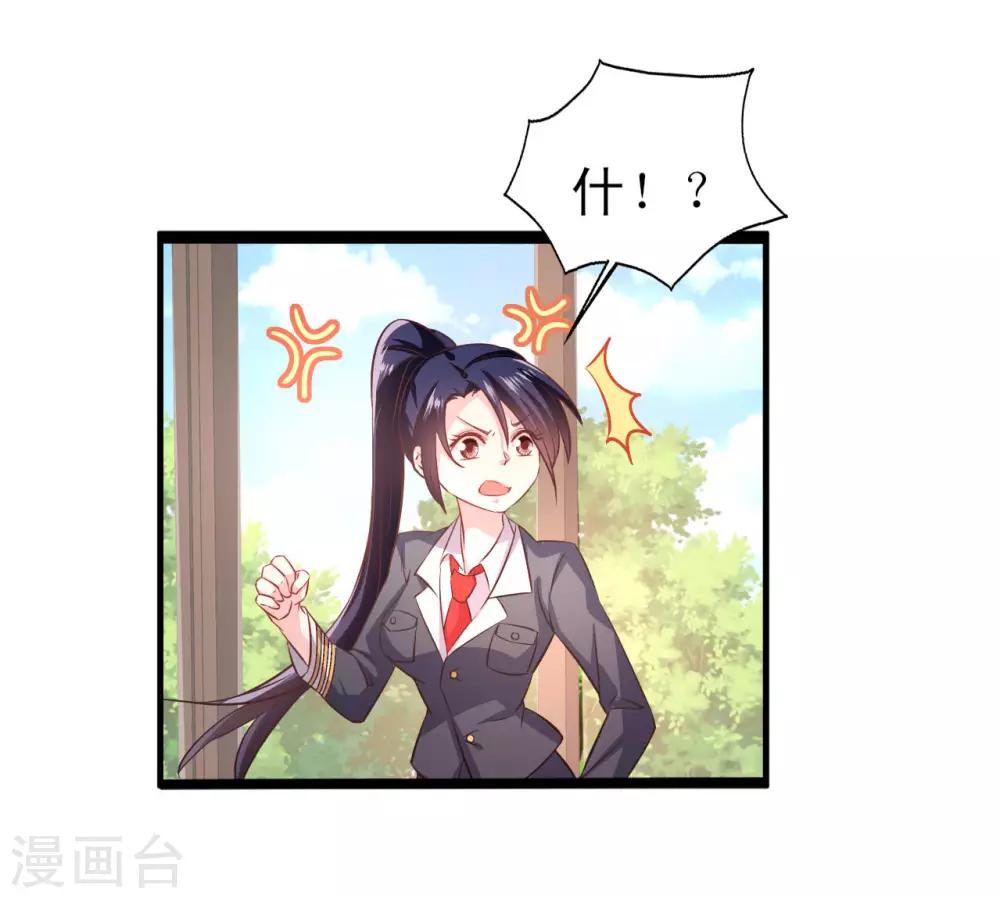 第13话 试炼邀请-第14话