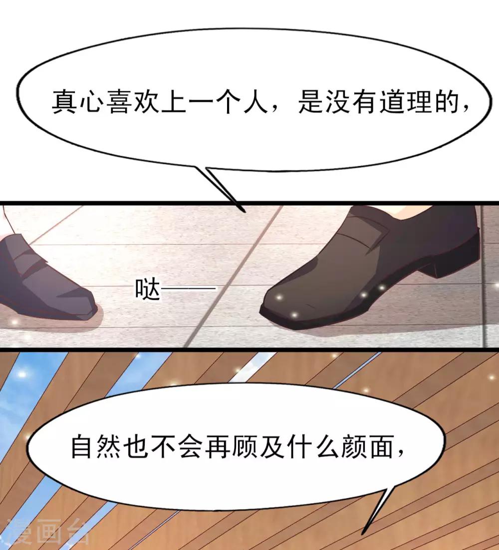 第13话 试炼邀请-第14话