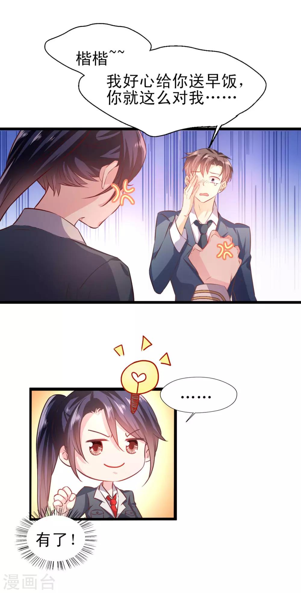 第13话 试炼邀请-第14话