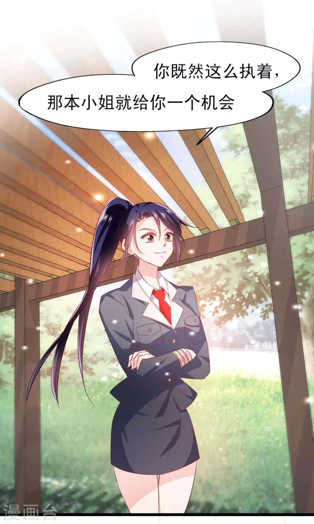 第13话 试炼邀请-第14话