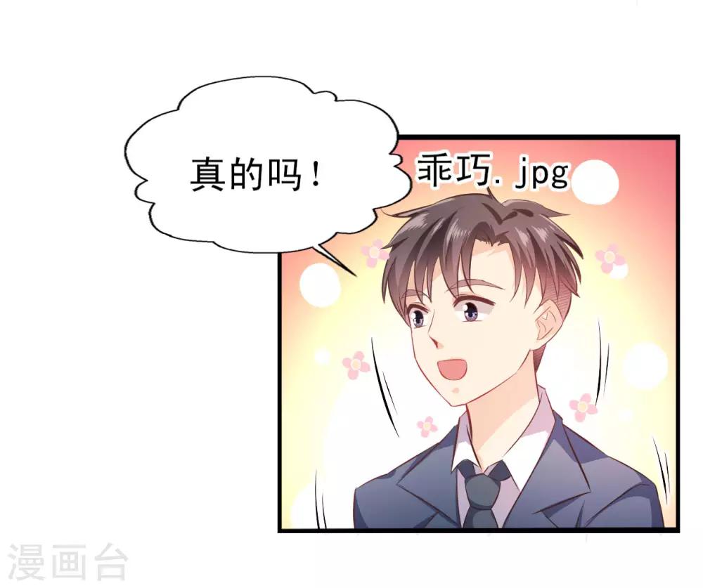 第13话 试炼邀请-第14话