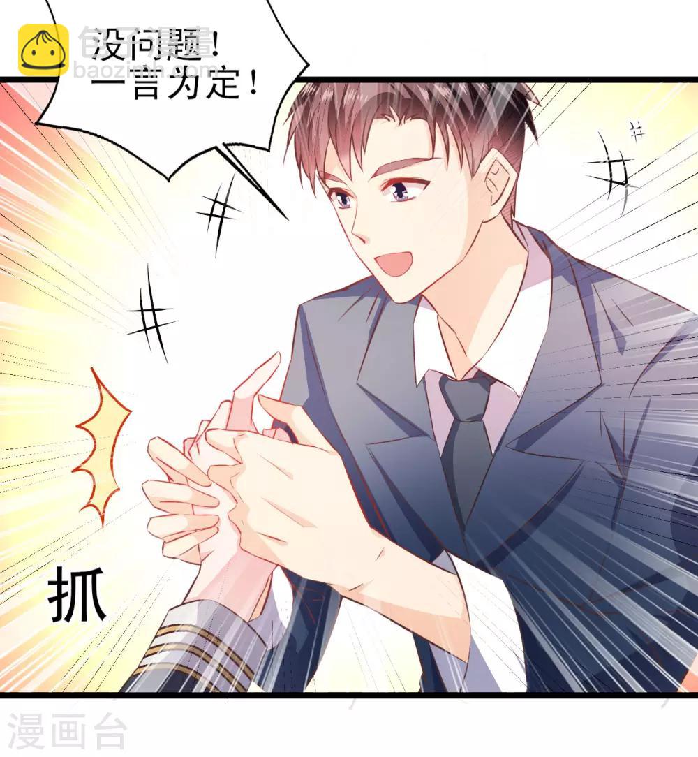 第13话 试炼邀请-第14话