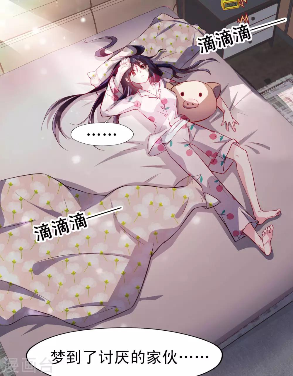 第13话 试炼邀请-第14话