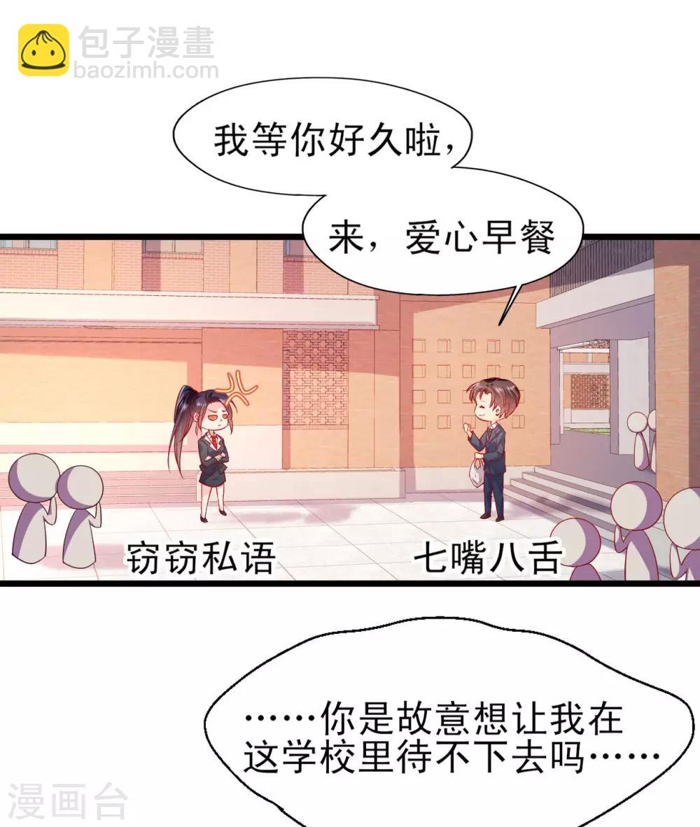 第13话 试炼邀请-第14话