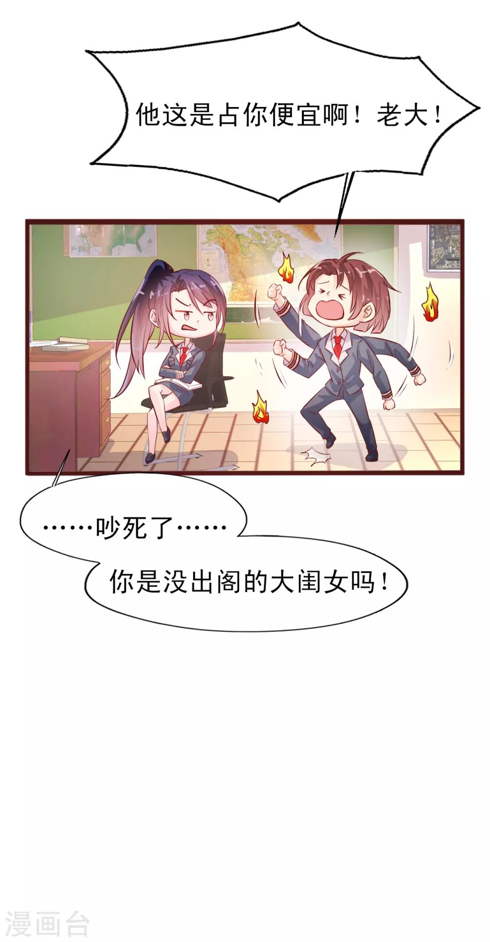 第15话 谣言-第16话