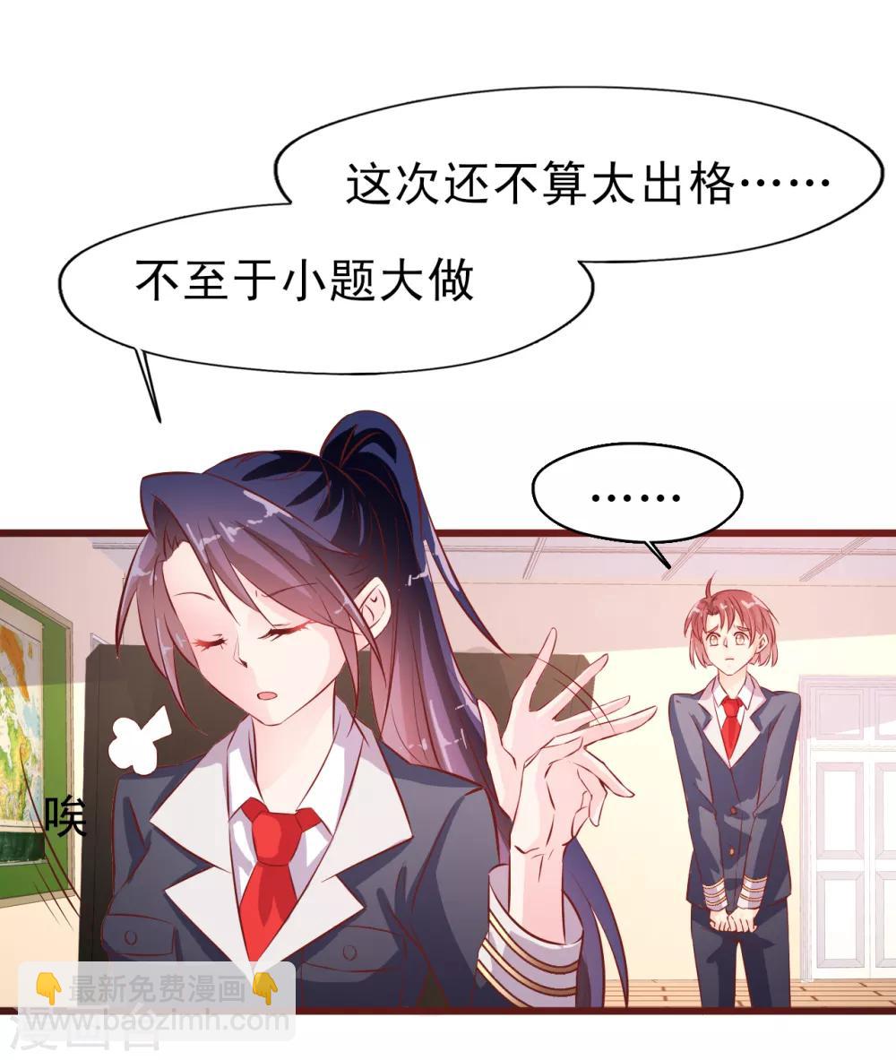 第15话 谣言-第16话