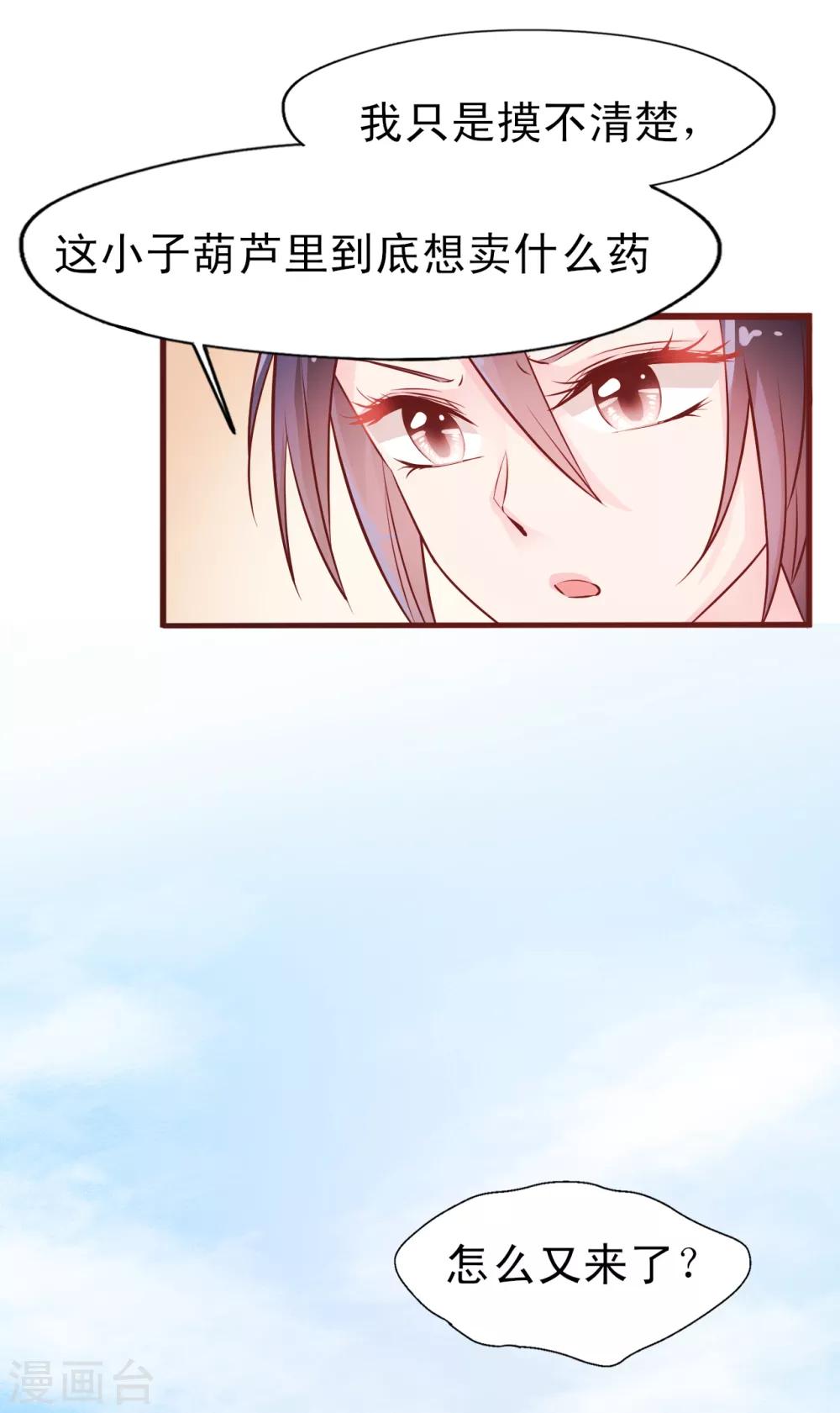 第15话 谣言-第16话