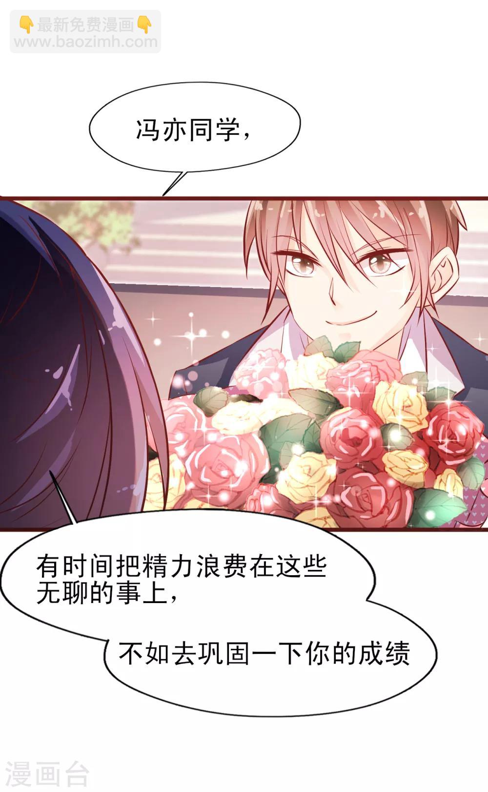 第15话 谣言-第16话