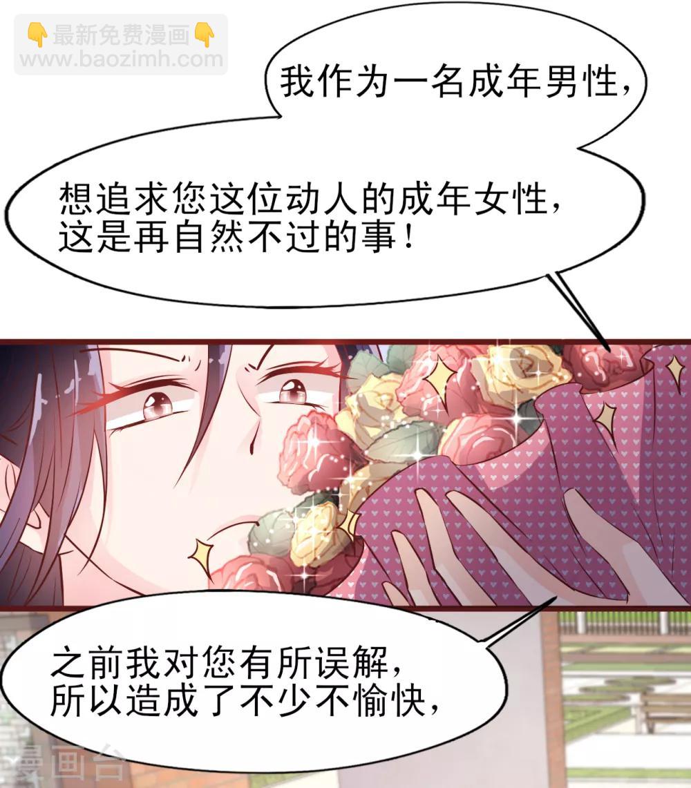 第15话 谣言-第16话