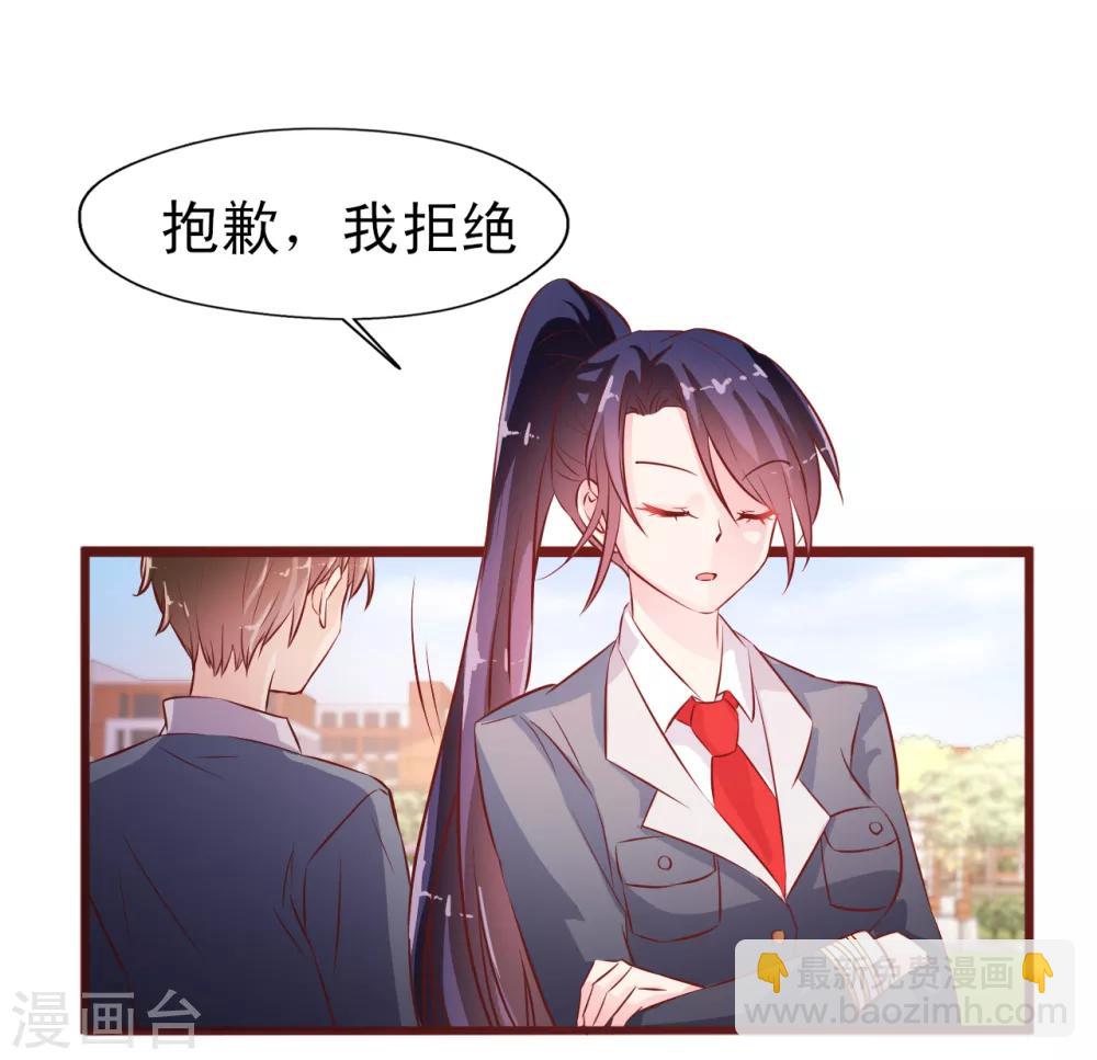 第15话 谣言-第16话