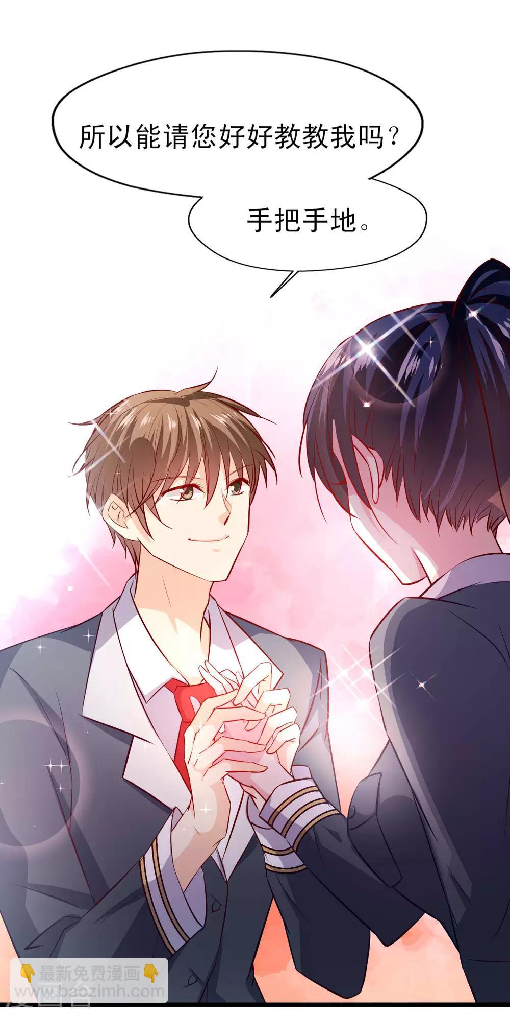 第15话 谣言-第16话