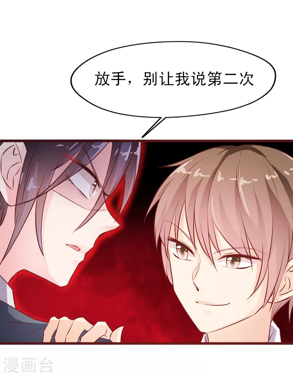 第15话 谣言-第16话