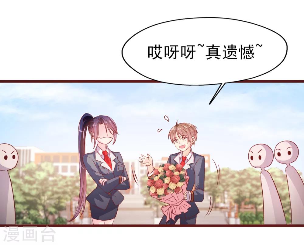 第15话 谣言-第16话