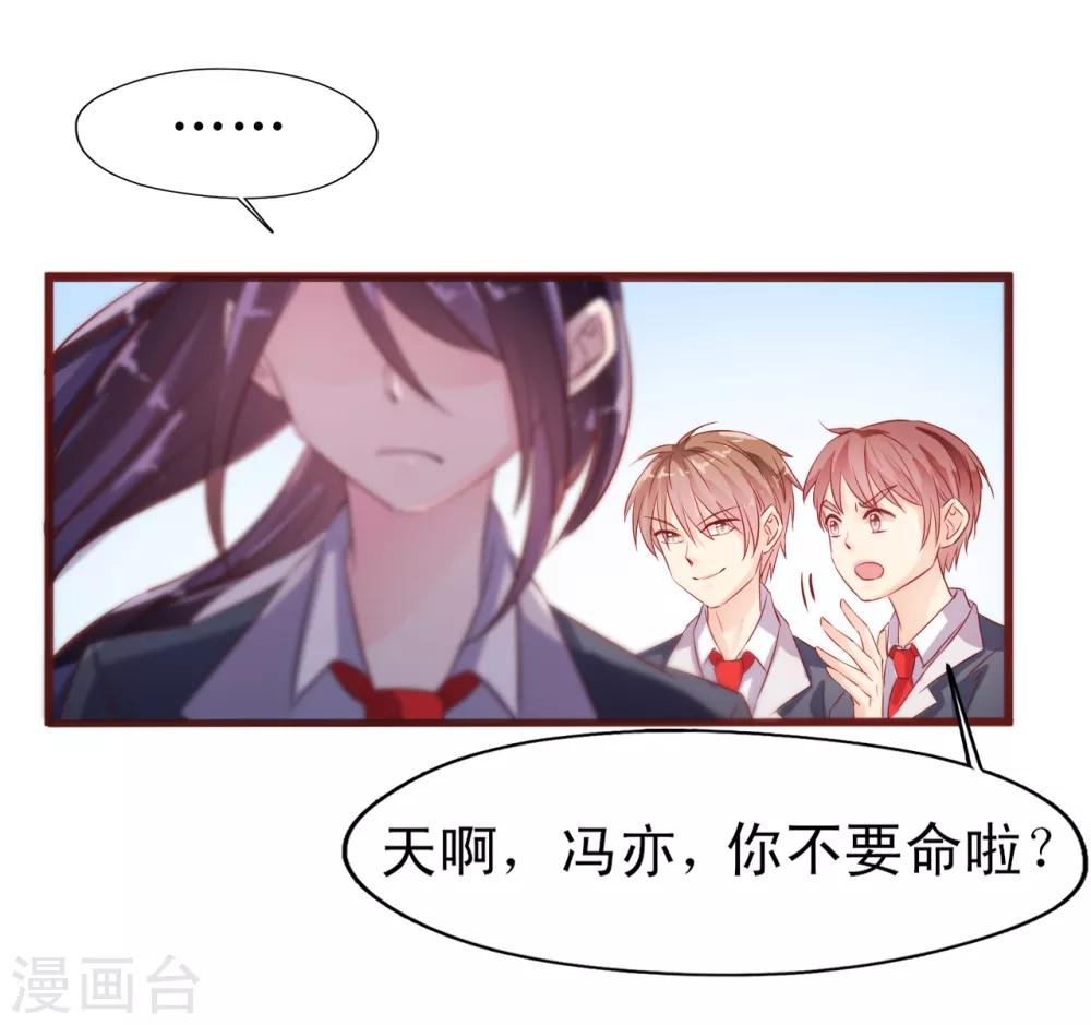 第15话 谣言-第16话