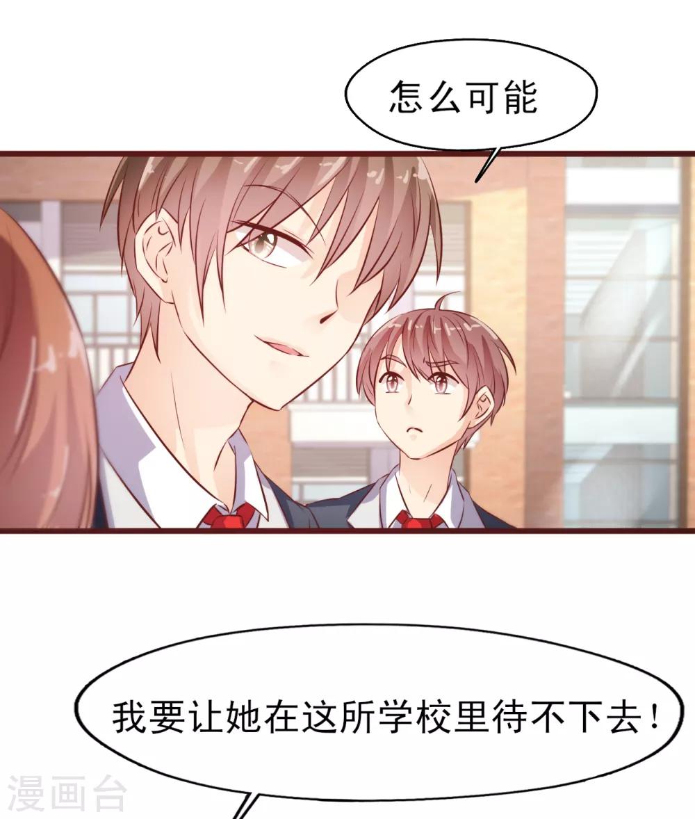 第15话 谣言-第16话