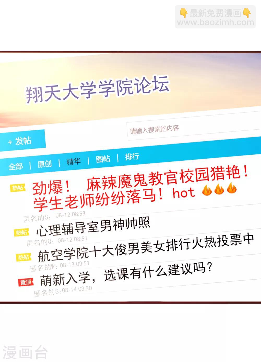 第15话 谣言-第16话