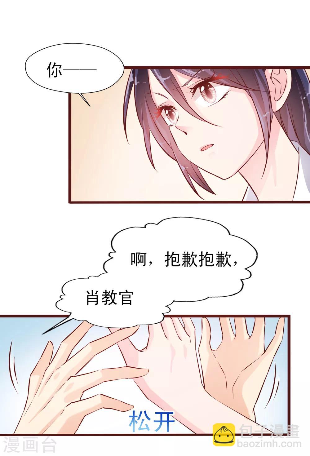 第15话 谣言-第16话