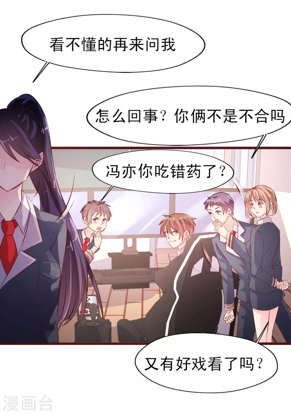 第15话 谣言-第16话