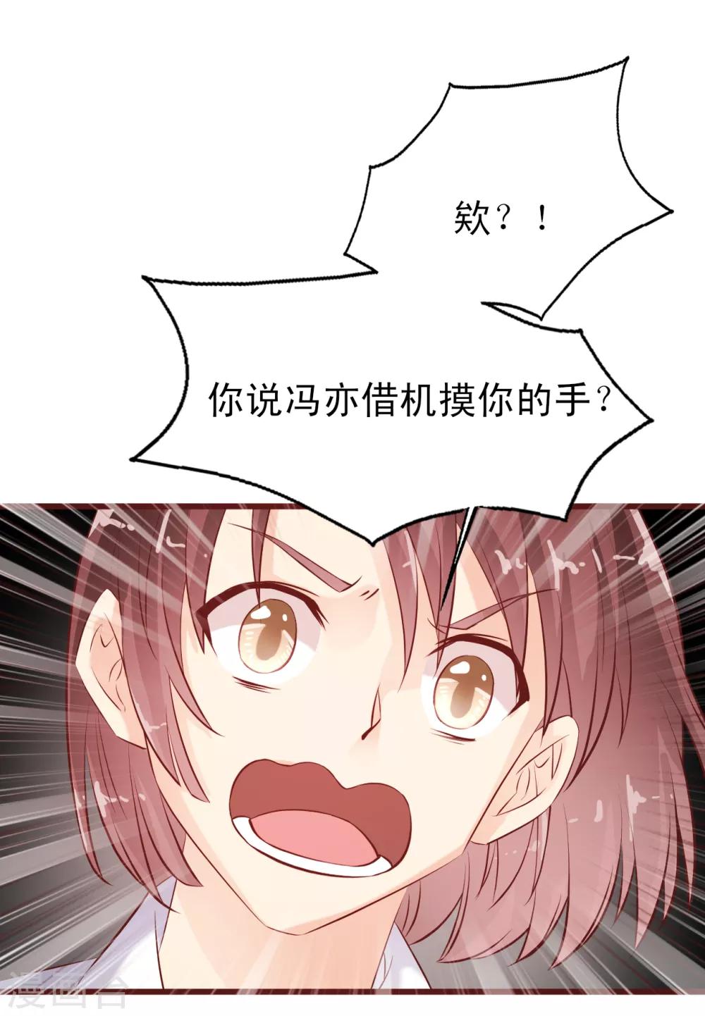 第15话 谣言-第16话