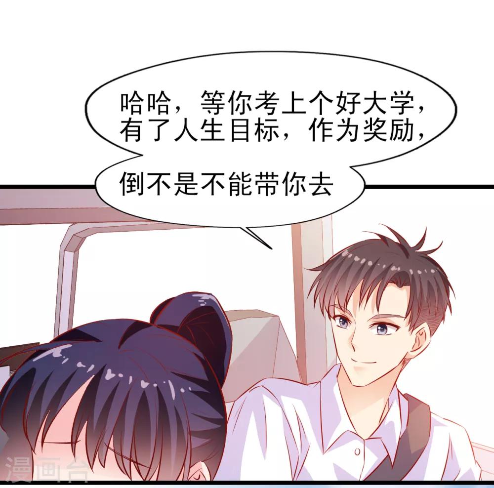 第17话 梦想-第18话