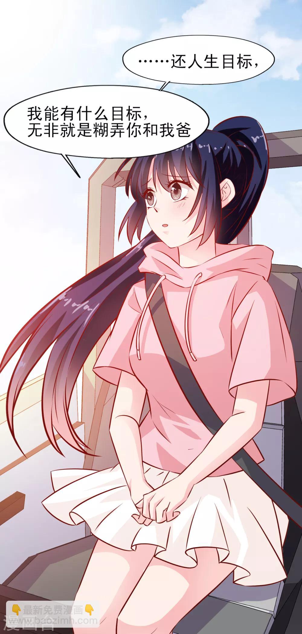 第17话 梦想-第18话