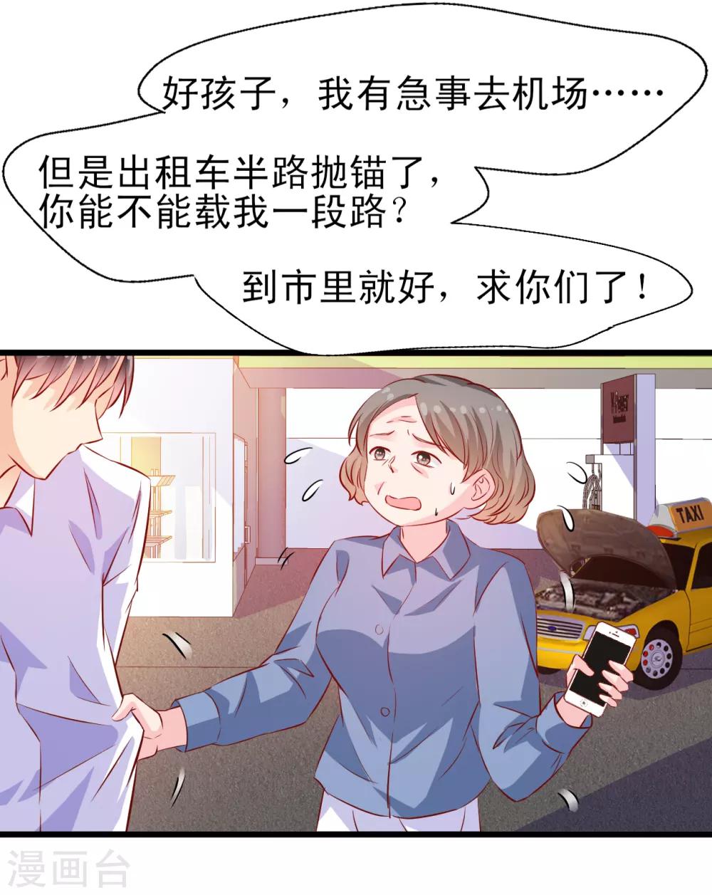 第17话 梦想-第18话