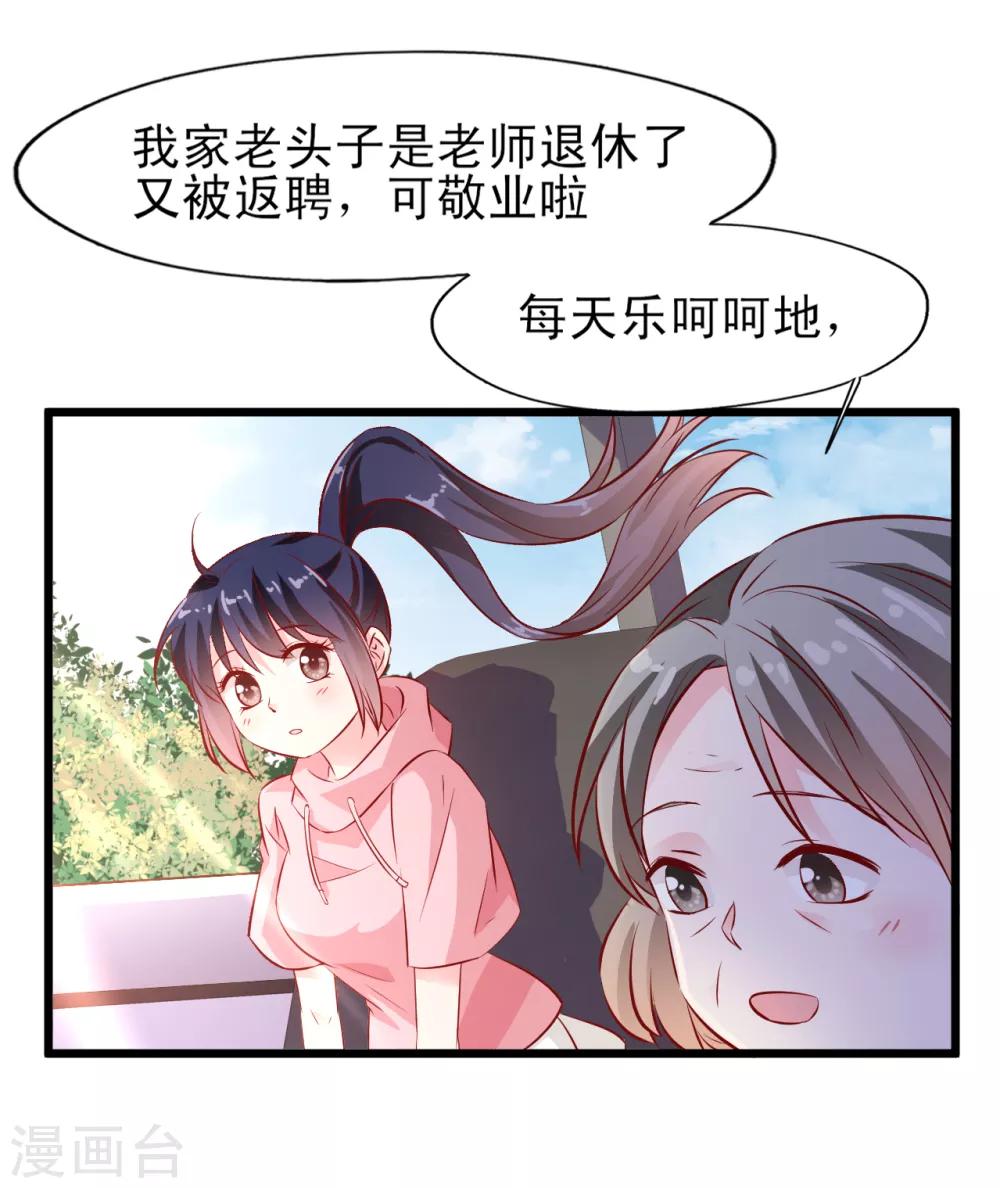 第17话 梦想-第18话