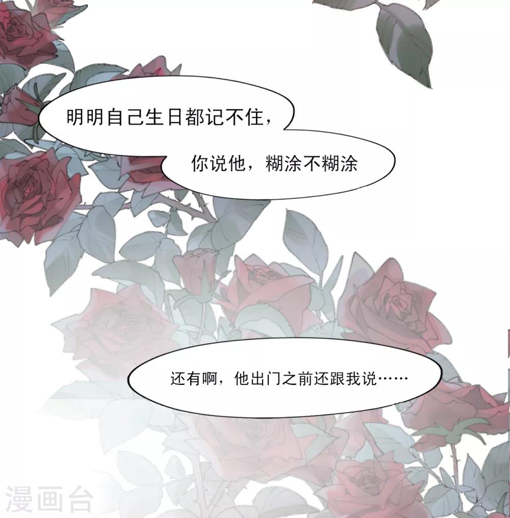 第17话 梦想-第18话