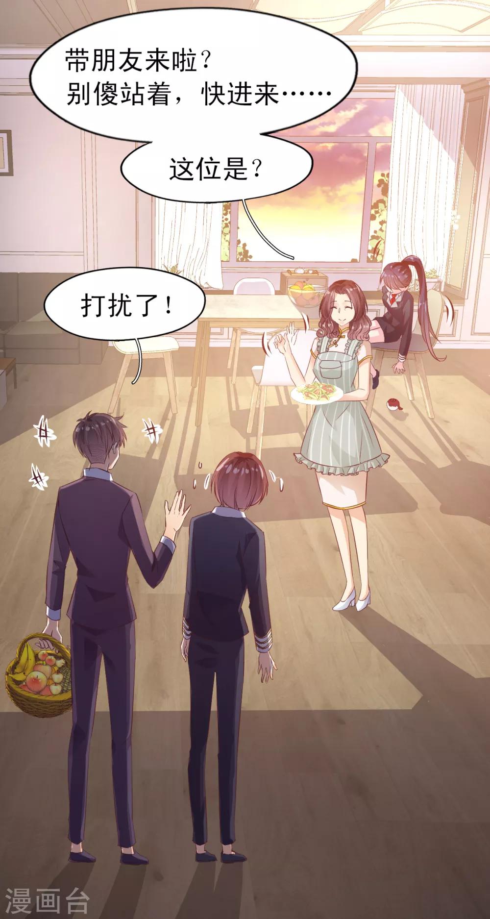 第19话 母亲的期待-第20话