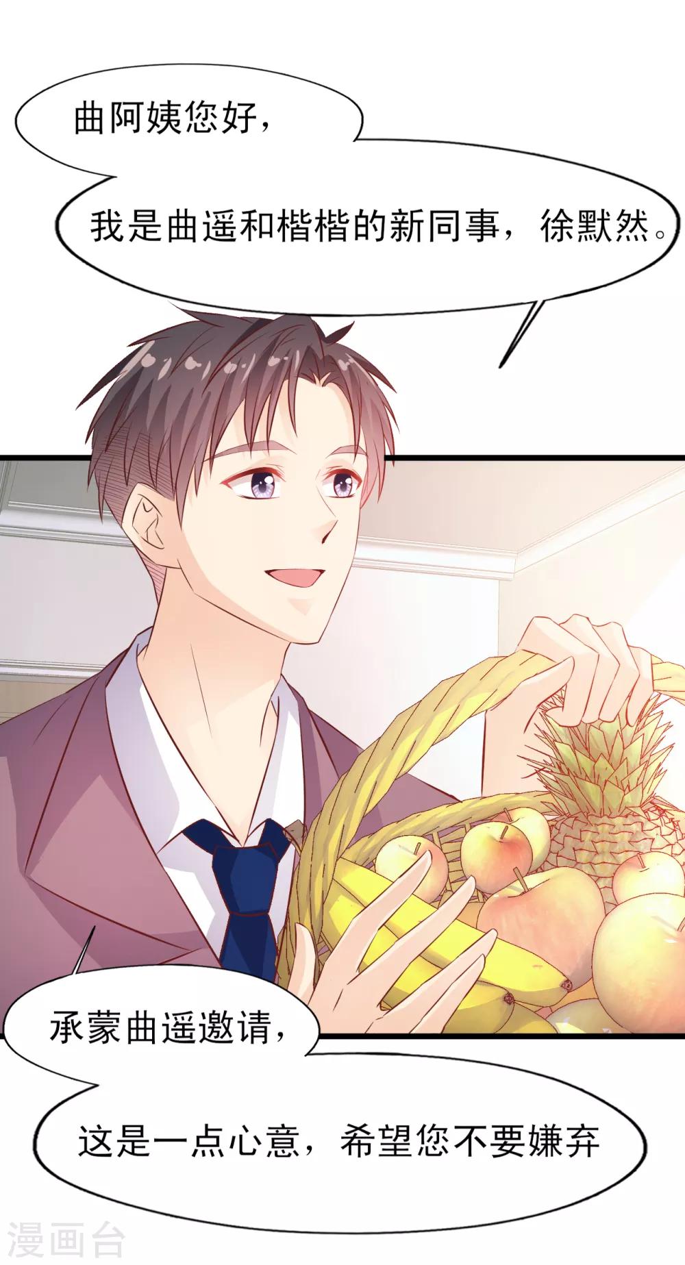 第19话 母亲的期待-第20话